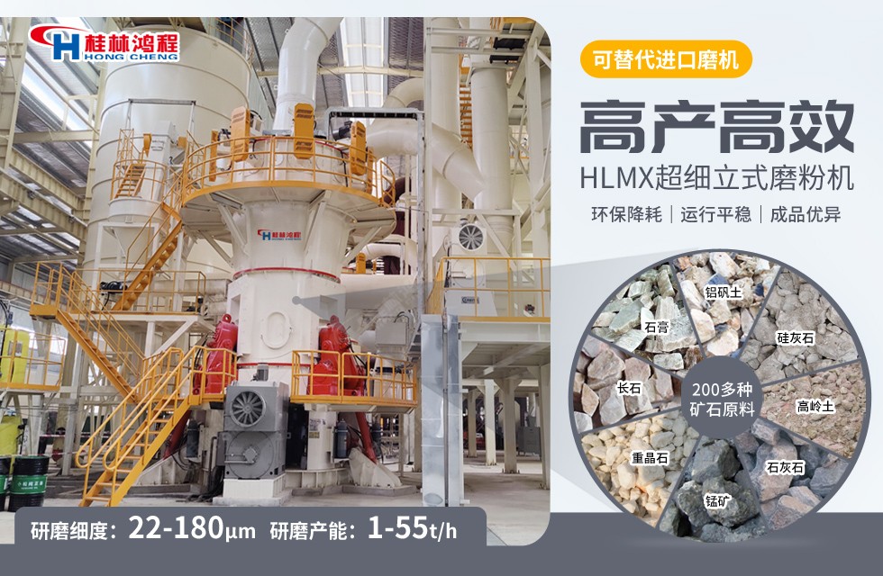 600目重鈣加工磨粉機——超細磨粉機，立磨