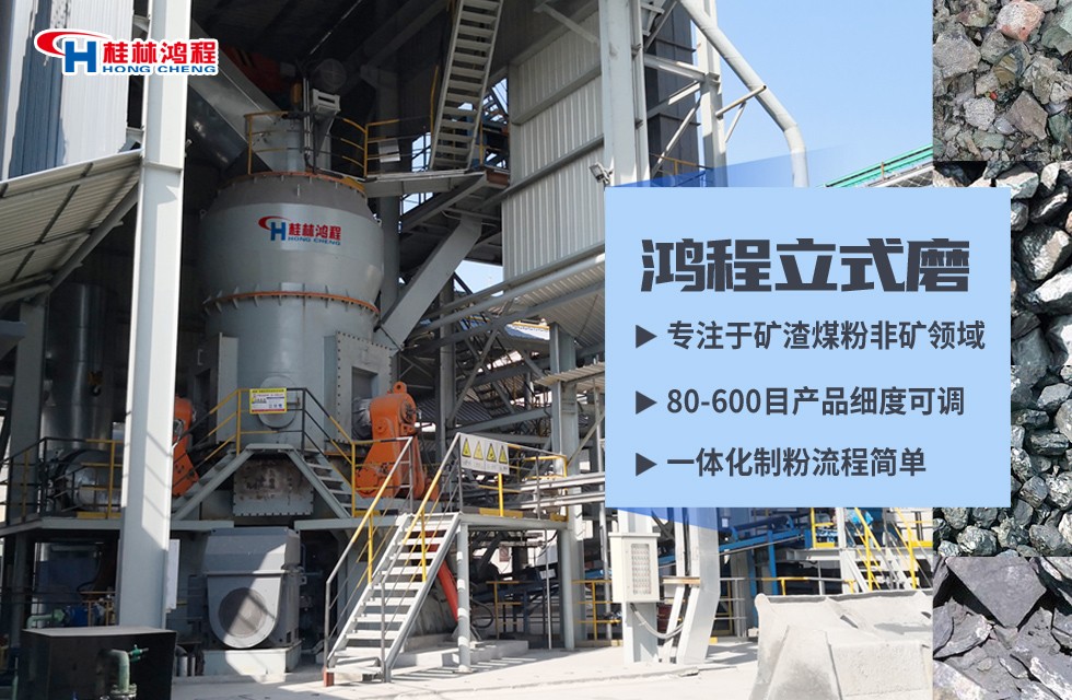 石英石磨粉設備立式磨粉機 石英石磨粉設備立式磨粉機