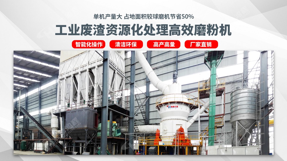 鋼渣加工設備,鋼渣制粉立磨機 鋼渣加工設備,鋼渣制粉立磨機