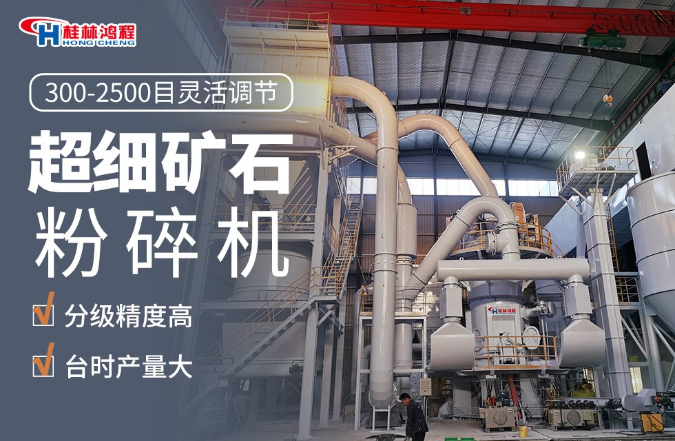 碳酸鋰磨粉設(shè)備