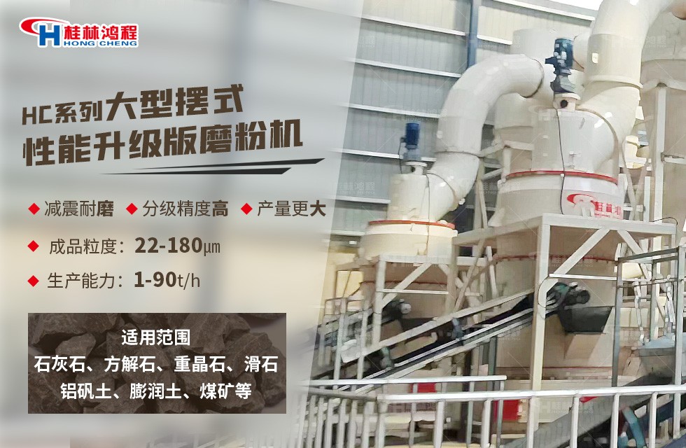 石油焦雷蒙磨粉機時產10噸設備方案