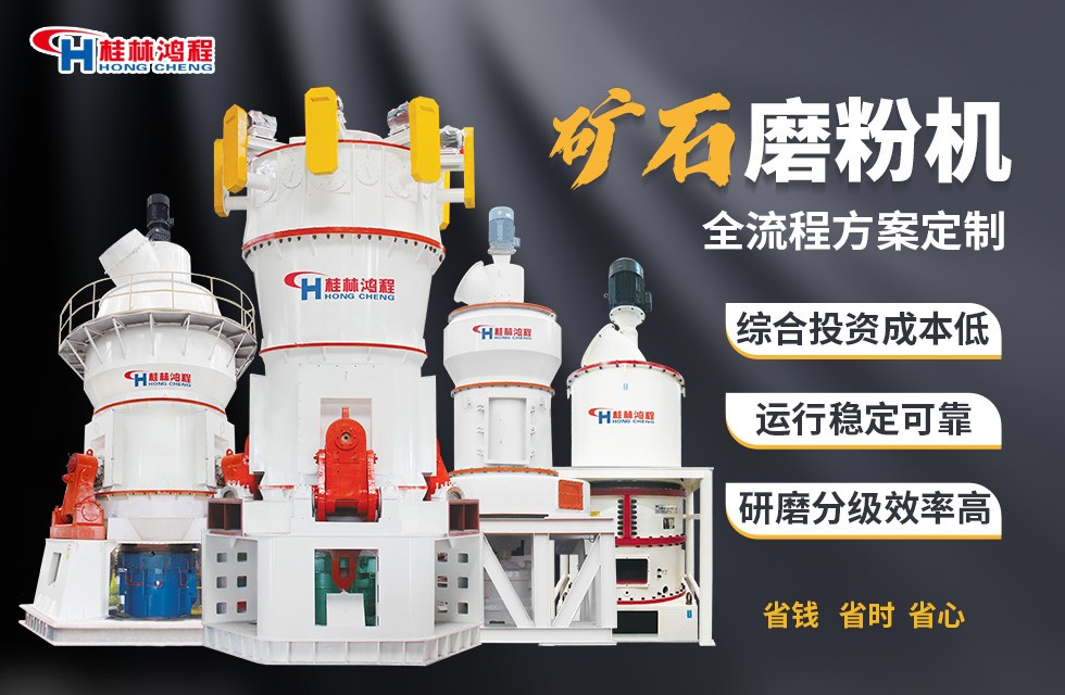 礦山磨粉設備磨粉流程詳解