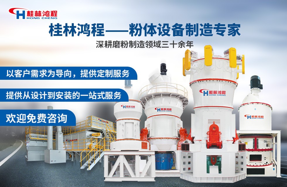 重質碳酸鈣生產加工設備 重質碳酸鈣生產加工設備