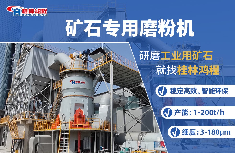 高嶺石型硅土磨粉機，HLM立式磨粉機
