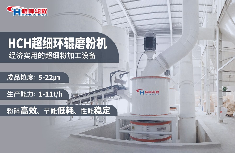 方解石專用超細磨粉機