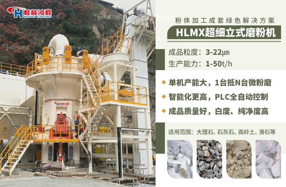 600目大型碳酸鈣立磨機方案設計 600目大型碳酸鈣立磨機方案設計