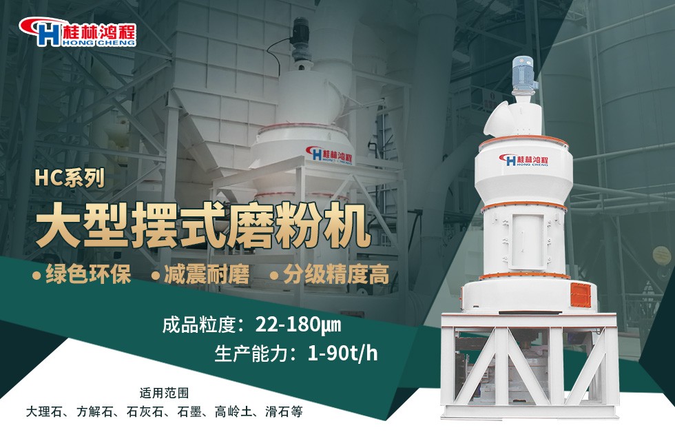 400目方解石雷蒙磨工藝流程