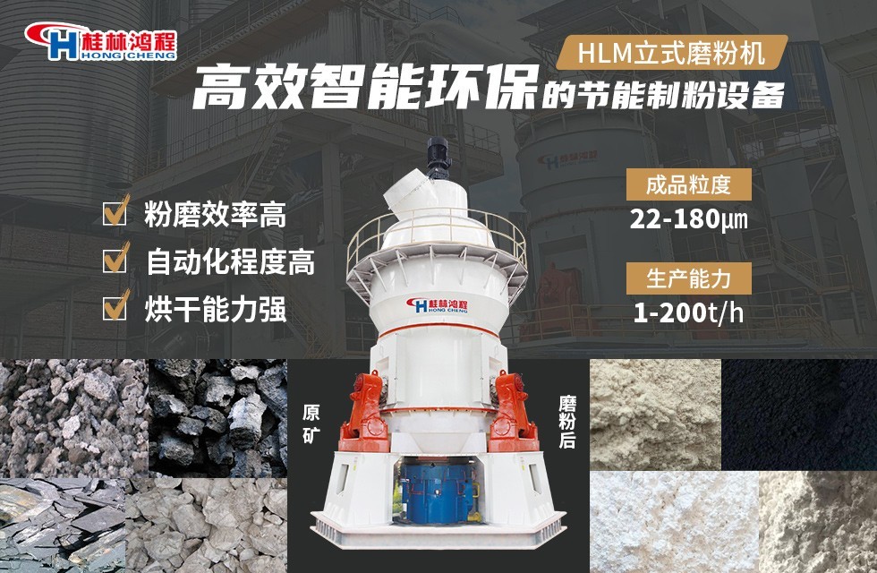 氧化鈣立磨生產線