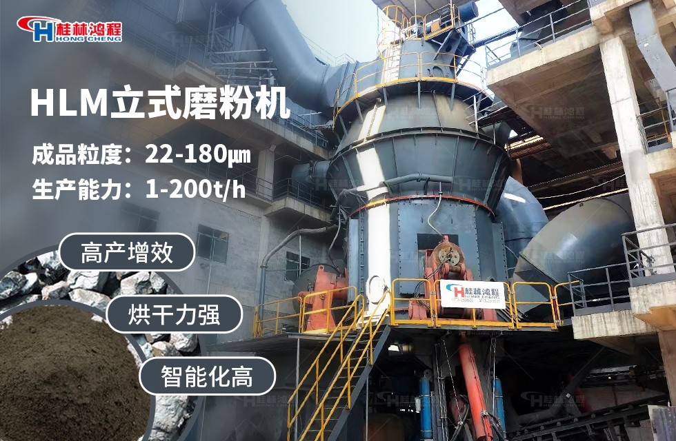 礦渣磨粉生產線工藝流程 礦渣磨粉生產線工藝流程