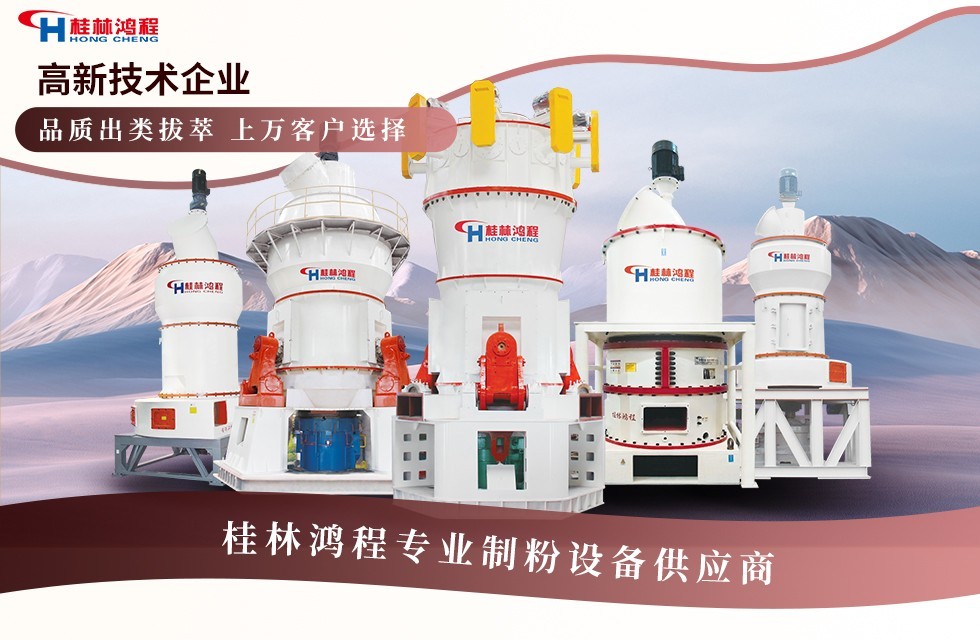     煤矸石磨粉設備