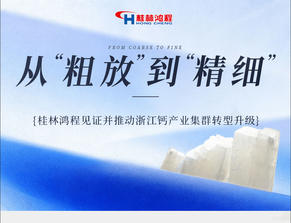 大型非金屬礦制粉