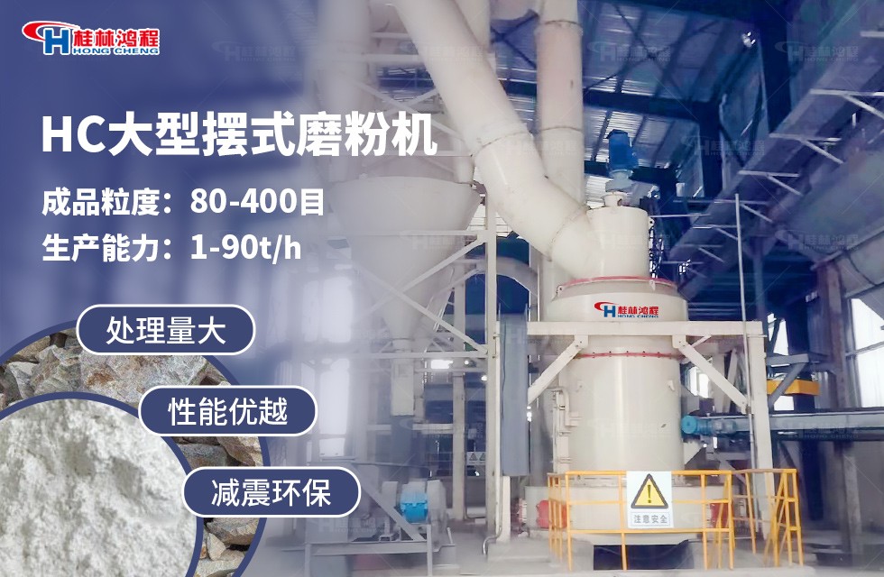 鋁礦石磨粉機325目用HC擺式雷蒙磨粉機 鋁礦石磨粉機325目用HC擺式雷蒙磨粉機