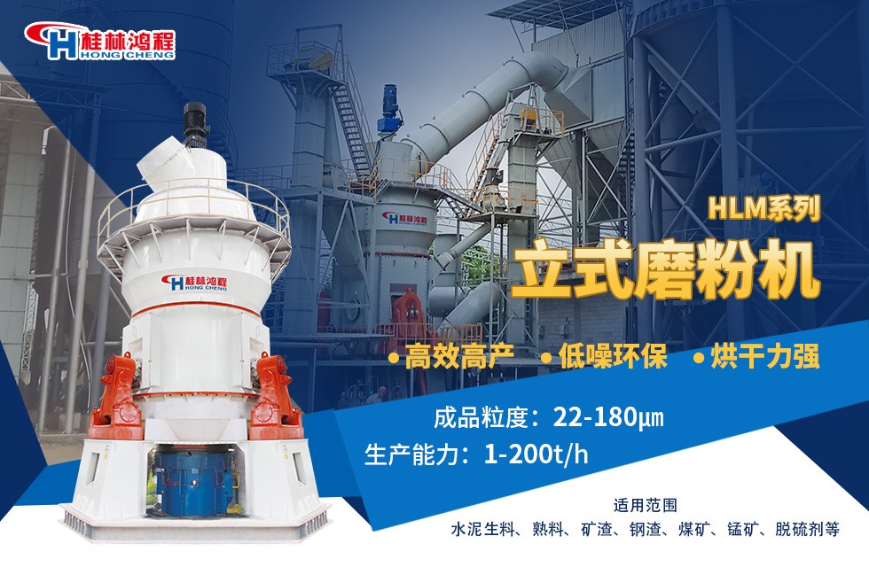 水渣磨粉機立式磨粉機