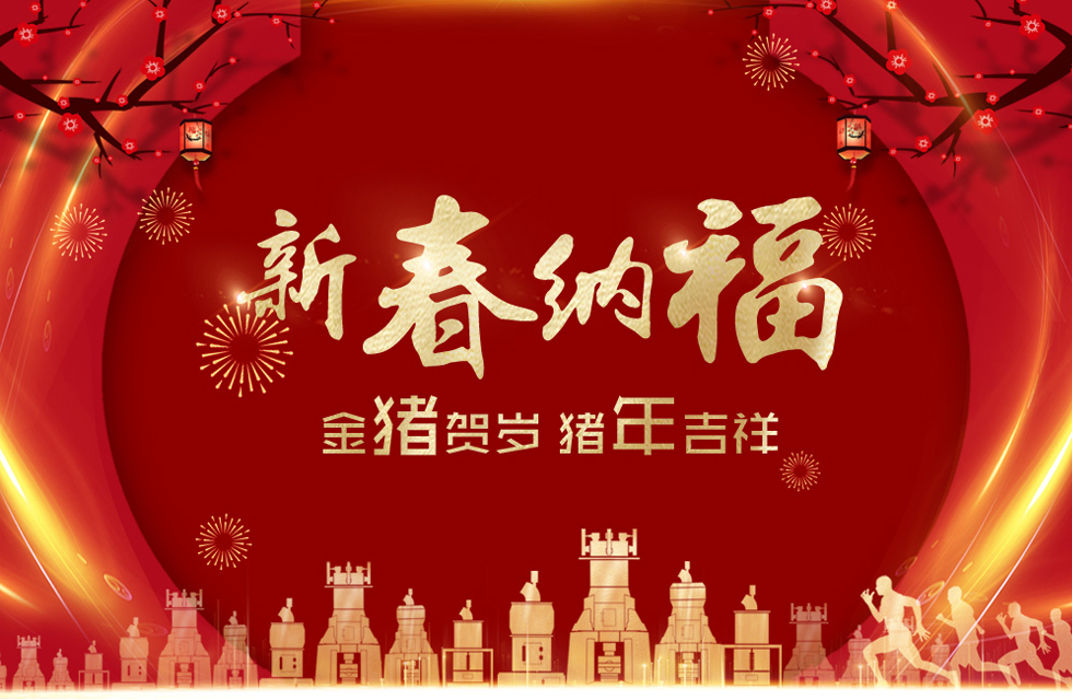 桂林鴻程祝大家：新年快樂，諸（豬）事順?biāo)欤?/></strong></a></p><p style=