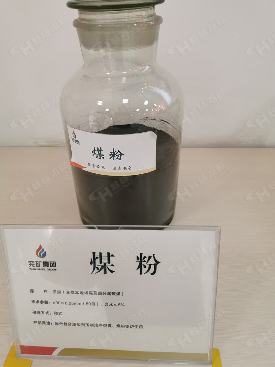 兗礦集團(世界500強)清潔型煤展示 兗礦集團(世界500強)清潔型煤展示