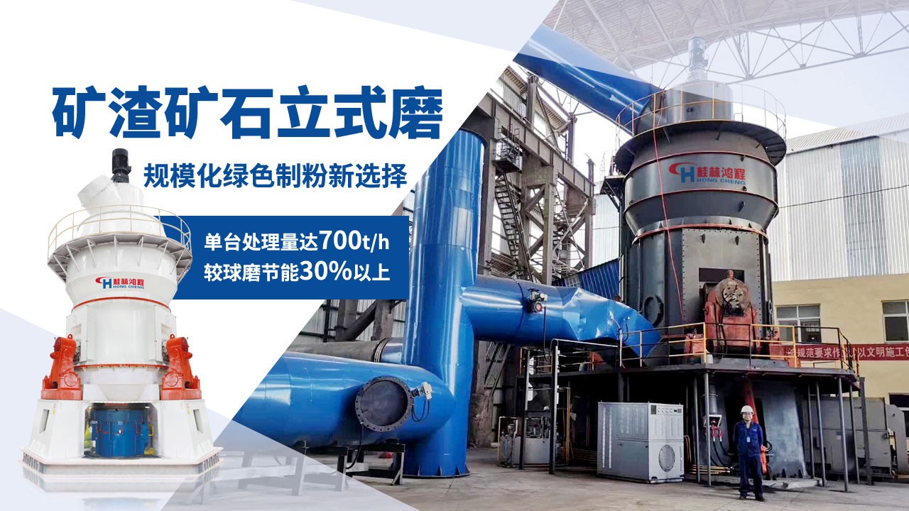 硅鈣渣HLM礦渣立磨磨粉線 硅鈣渣粉的用途 硅鈣渣HLM礦渣立磨磨粉線 硅鈣渣粉的用途