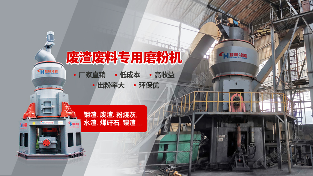 行業(yè)聚焦|立磨廠家如何助力鋼渣微粉變廢為寶? 行業(yè)聚焦|立磨廠家如何助力鋼渣微粉變廢為寶?