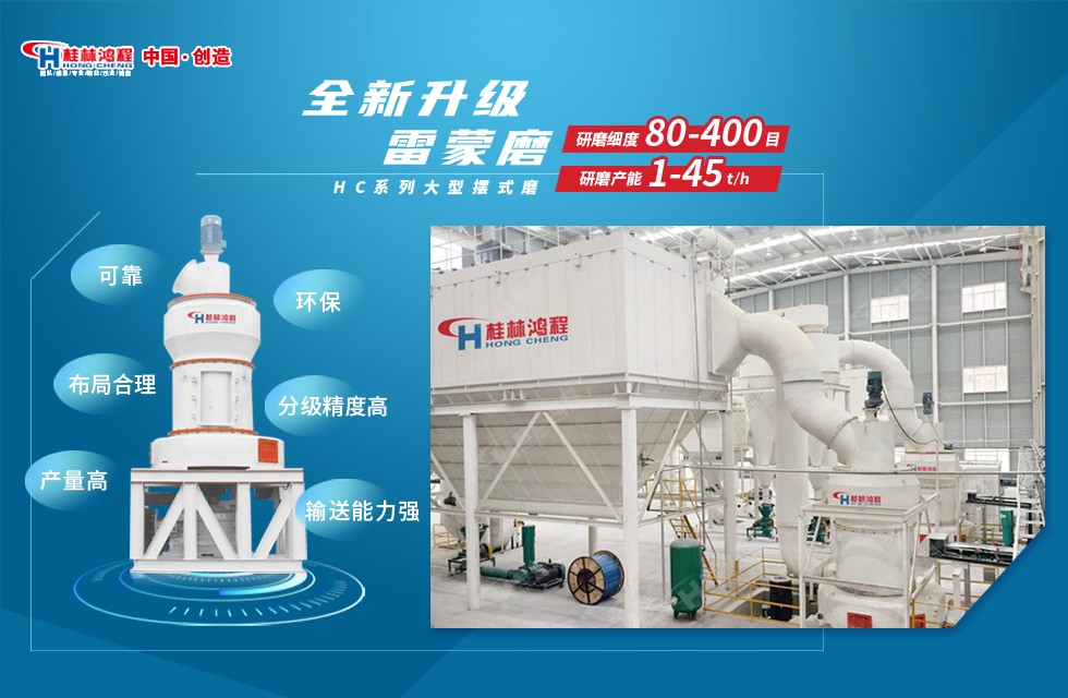 石灰石磨粉機雷蒙磨粉機參數和特征