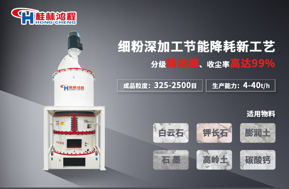 白云巖深加工生產(chǎn)設備,超細磨粉機