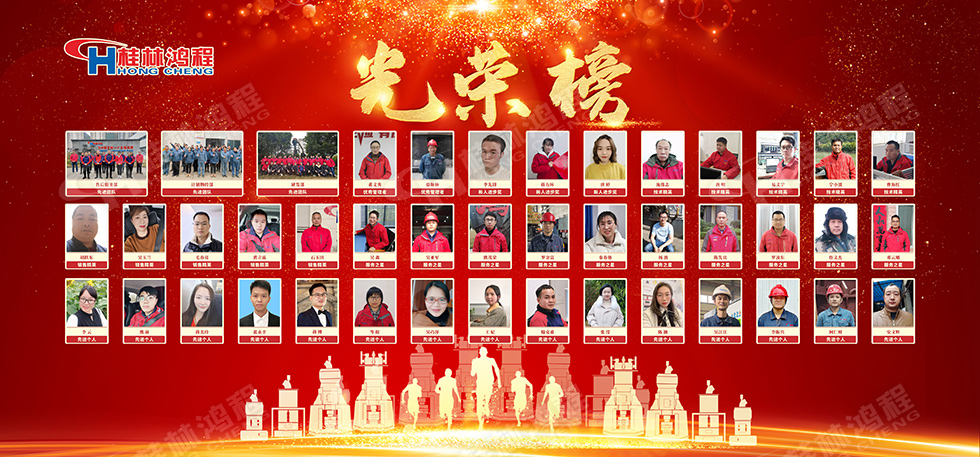 金牛辭舊歲，猛虎迎春來。搭著歡樂的時光列車，我們一起歡送碩果累累的2021年，迎來了嶄新的2022年。1月26日，我們歡聚一堂，在歡聲笑語、載歌載舞中迎接新春，“立足新鴻程開創新局面”桂林鴻程2021年年終總結表彰會由此開始！