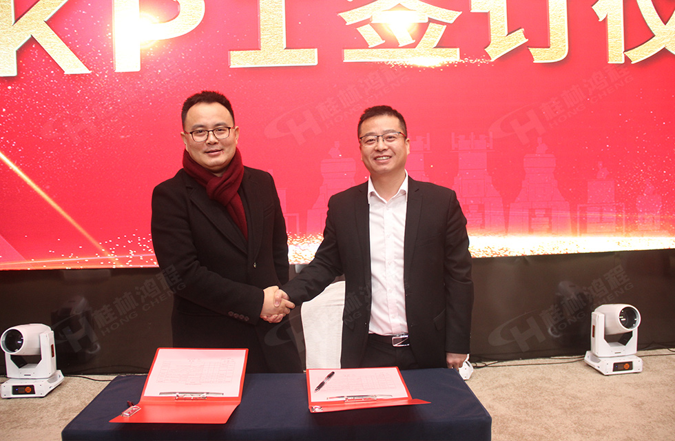 金牛辭舊歲，猛虎迎春來。搭著歡樂的時光列車，我們一起歡送碩果累累的2021年，迎來了嶄新的2022年。1月26日，我們歡聚一堂，在歡聲笑語、載歌載舞中迎接新春，“立足新鴻程開創新局面”桂林鴻程2021年年終總結表彰會由此開始！