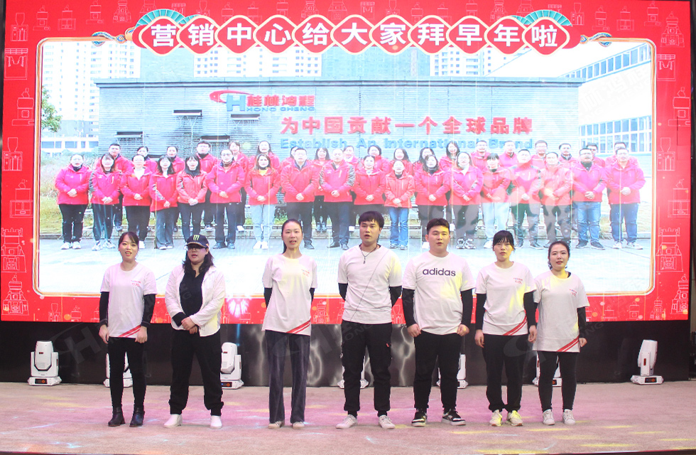 金牛辭舊歲，猛虎迎春來。搭著歡樂的時光列車，我們一起歡送碩果累累的2021年，迎來了嶄新的2022年。1月26日，我們歡聚一堂，在歡聲笑語、載歌載舞中迎接新春，“立足新鴻程開創新局面”桂林鴻程2021年年終總結表彰會由此開始！