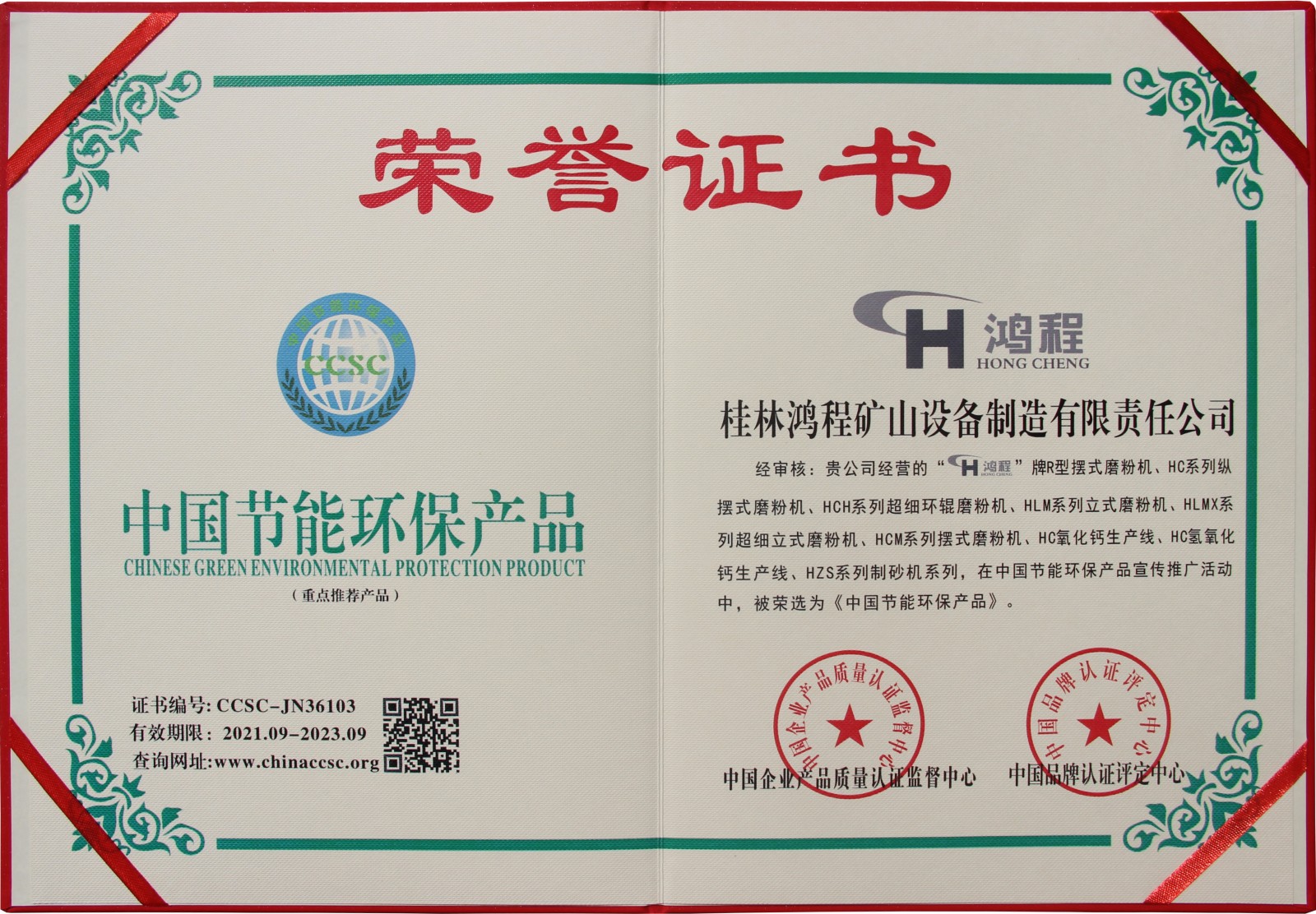 【世界地球日】桂林鴻程與您共同守護(hù)綠色未來 【世界地球日】桂林鴻程與您共同守護(hù)綠色未來