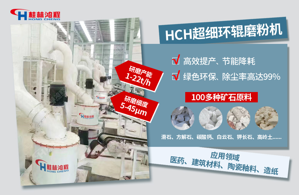 600目白云石磨粉設(shè)備選什么？