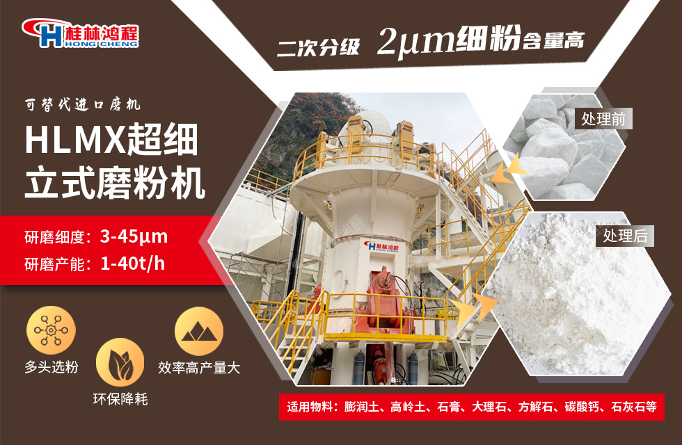 廣西石灰巖磨粉機哪家好?