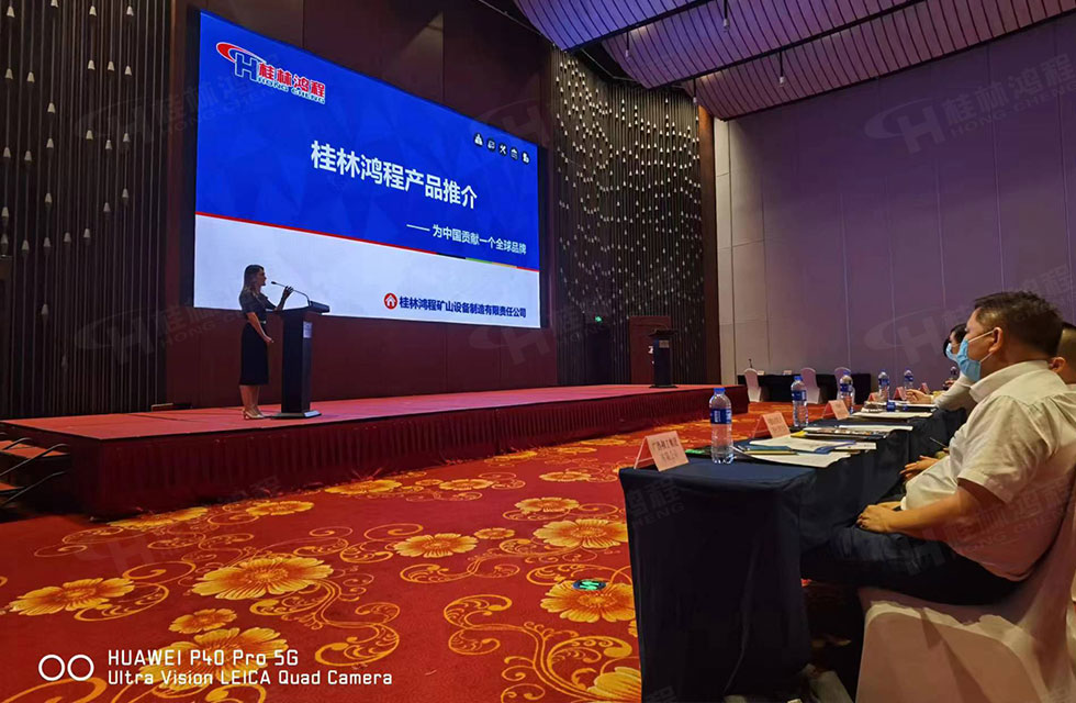 榮譽之約,同創未來!桂林鴻程應邀出席廣西重大工程項目與機械行業企業供需對接會