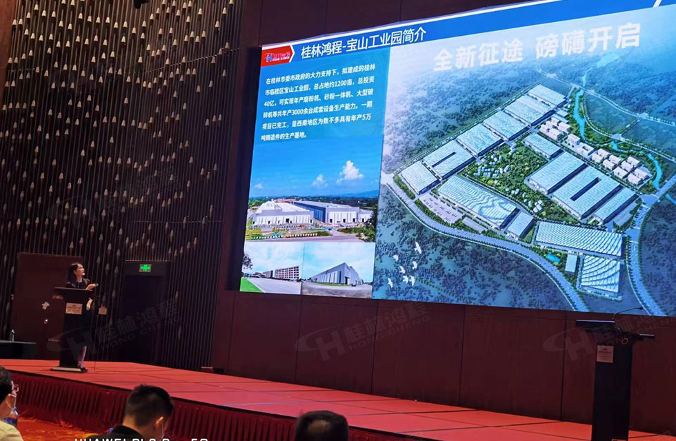 榮譽之約,同創未來!桂林鴻程應邀出席廣西重大工程項目與機械行業企業供需對接會