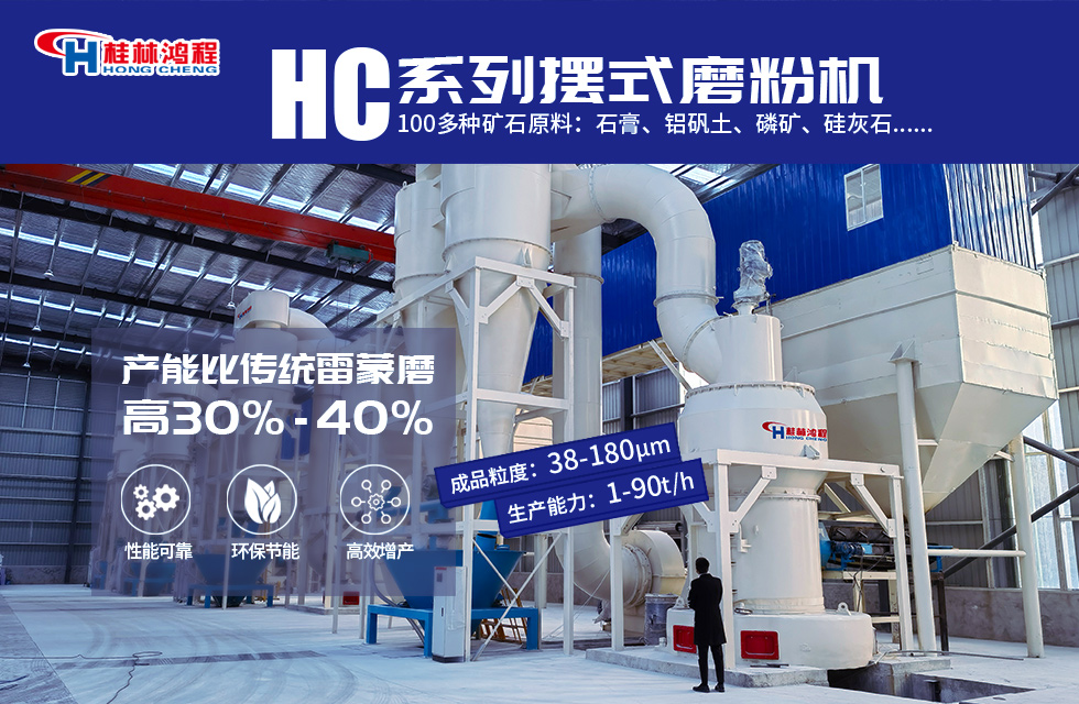 高爐渣磨粉設備都有哪些，一臺多少錢