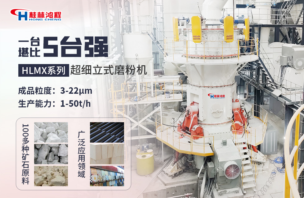 高爐渣磨粉設備都有哪些，一臺多少錢