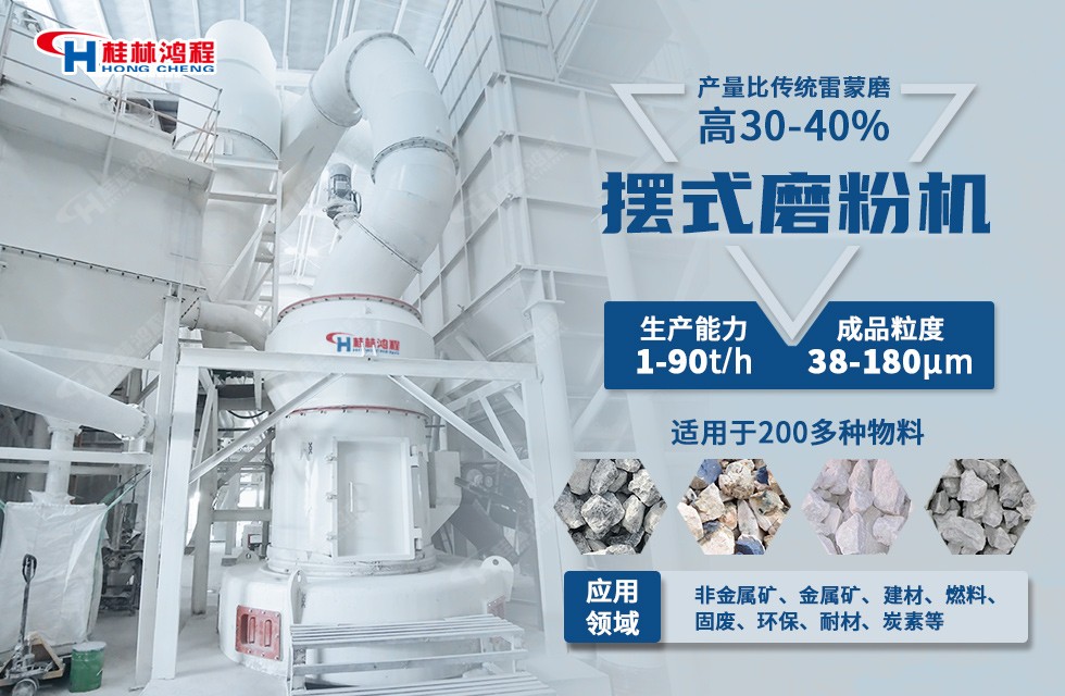 礦石大型雷蒙磨設備客戶現場案例-桂林鴻程廠家直銷