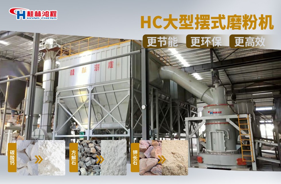 礦石大型雷蒙磨設備客戶現場案例-桂林鴻程廠家直銷