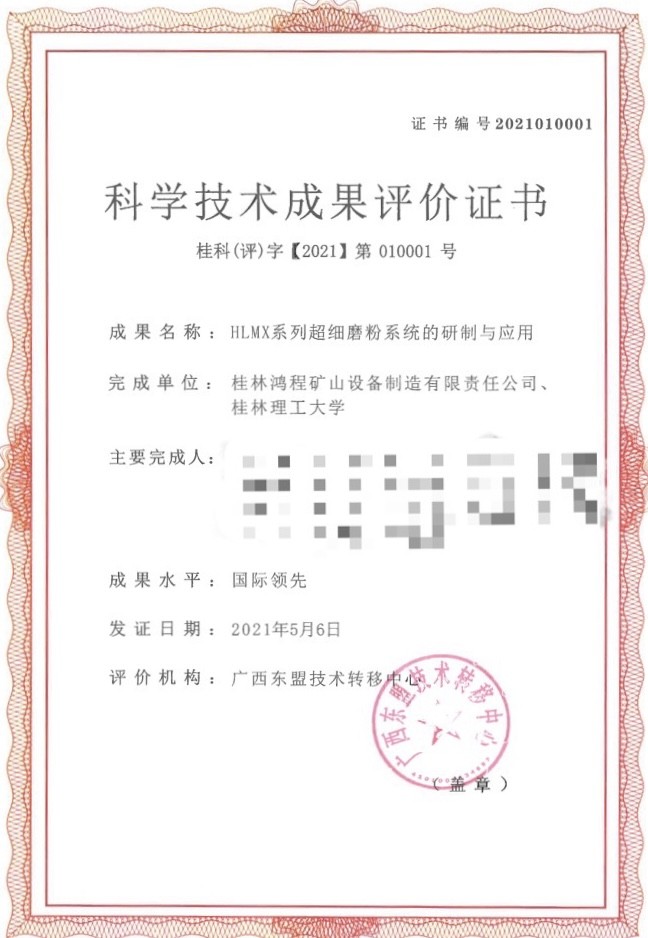 桂林鴻程品牌實力